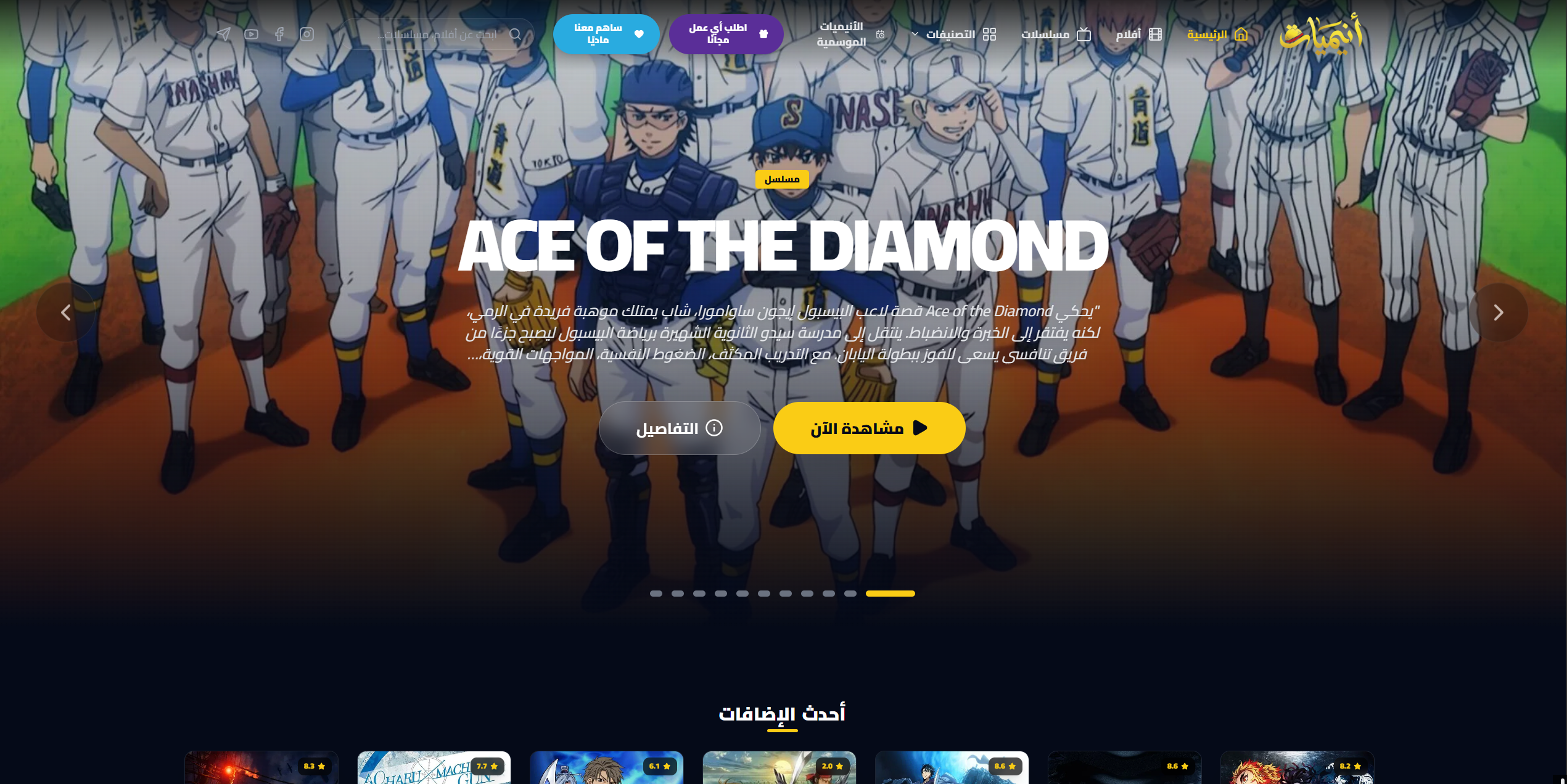 Animeat | Comprehensive Anime Database