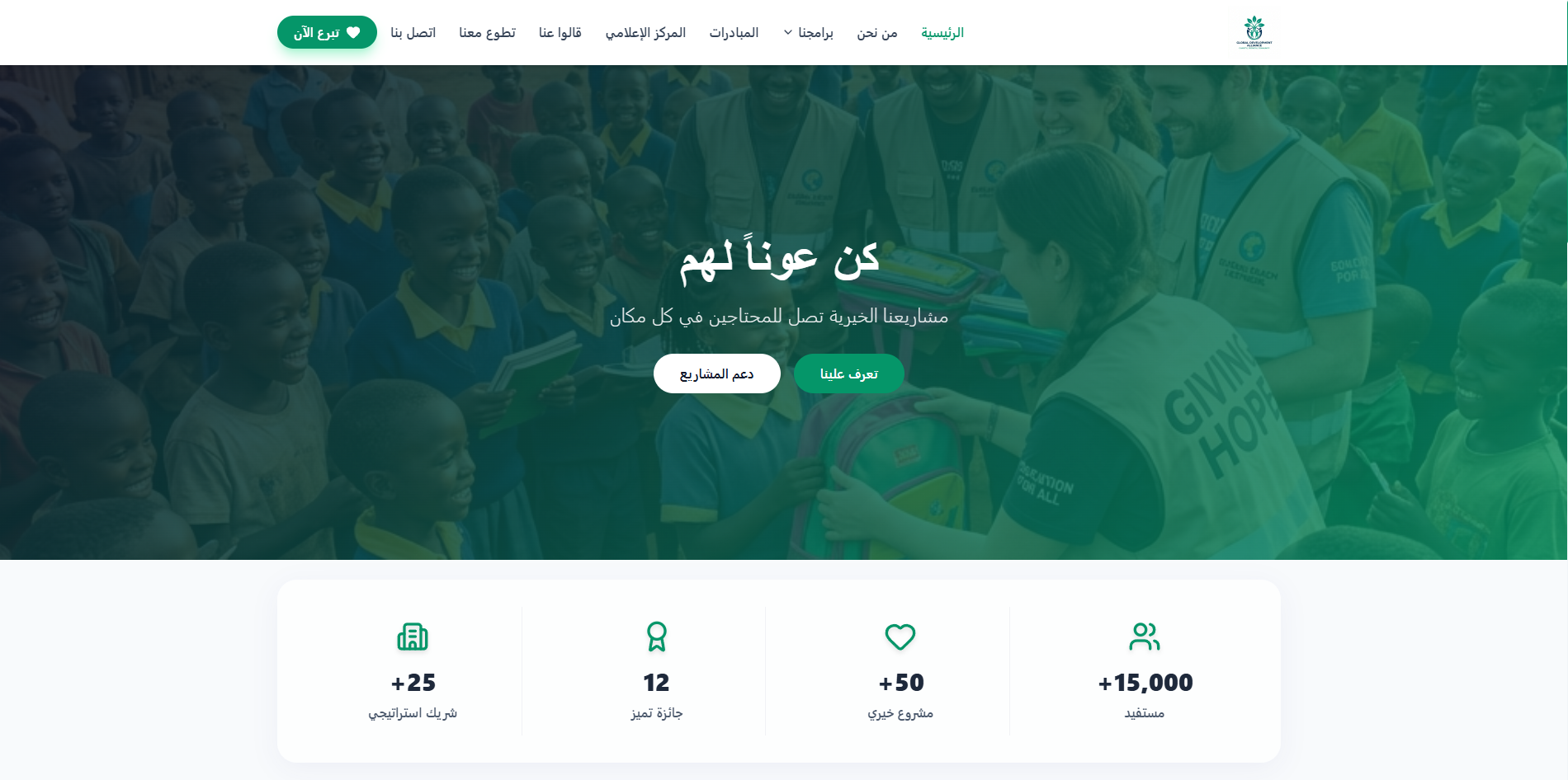 Charitable NGO | Impact & Humanitarian Portal